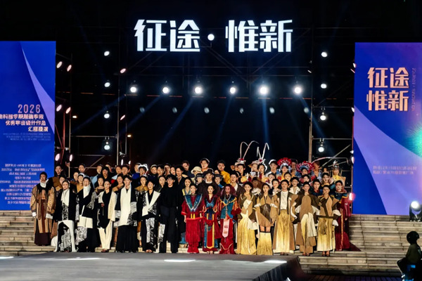 时尚大秀点亮新乡夜空！河南科技学院服装学院2026届优秀毕业作品汇报展演精彩绽放