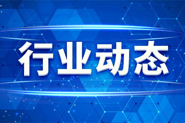 通知 | 关于开展 GB 25038-2024《鞋类通用安全要求》和 GB 30585-2024《童鞋安全技术规范》两项强制性国家标准实施情况问卷调查的通知